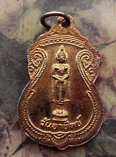 วัดใจเริ่ม 10 บาท กับ เหรียญพระธาตุพนม…AR96