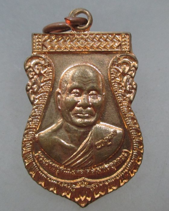 20 บาท เหรียญหลวงพ่ออุตตมะ ออกวัดอุดมมงคล จ ฉะเชิงเทรา