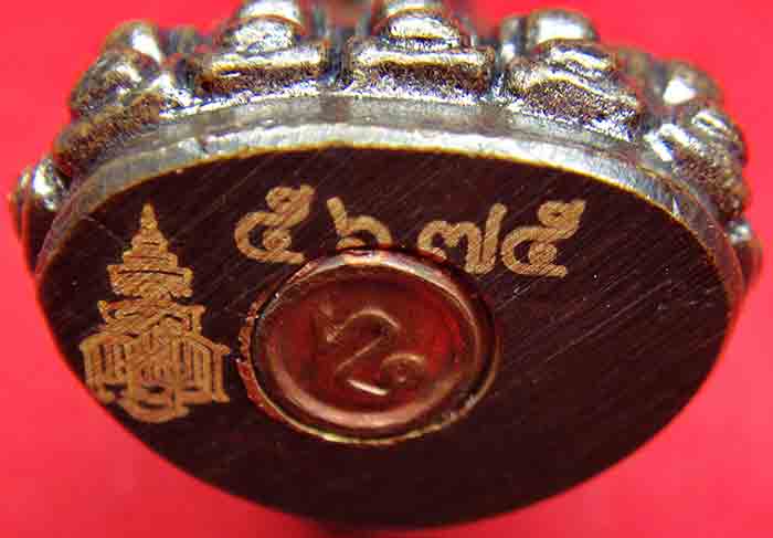 พระกริ่งเพชรกลับมหามงคล สมเด็จพระสังฆราช หมายเลข 5675