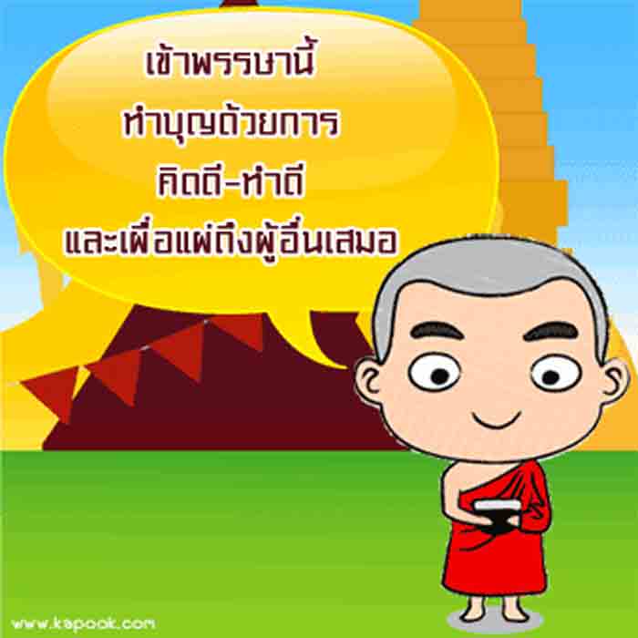 พระกริ่งเพชรกลับมหามงคล สมเด็จพระสังฆราช หมายเลข 5675