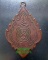 หลวงปู่กล่อม วัดขนอน (หนังใหญ่) ราชบุรี รุ่นแรก ตัวจริงเสียงจริง