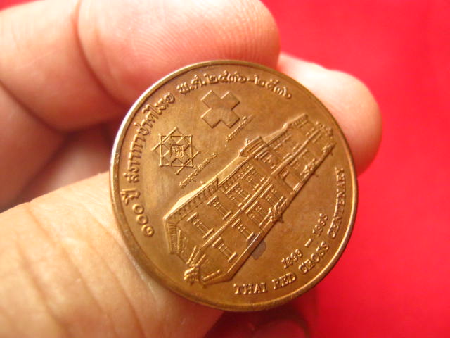 เหรียญรัชกาลที่ 5  ที่ระลึก100 ปี สภากาชาดไทย พ.ศ. 2536 บล็อกกษาปณ์