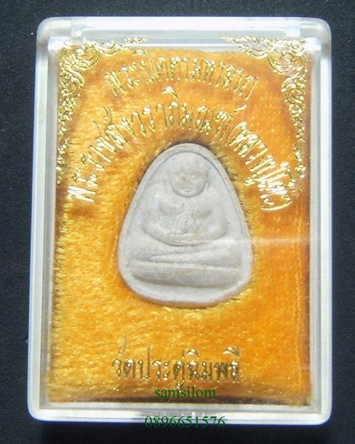 หลวงปู่โต๊ะ พิมพ์พระสังกัจจายน์ ปี35