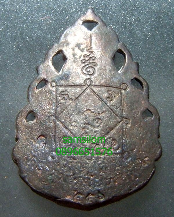 หลวงปู่คำพันธ์ วัดธาตุมหาชัย รุ่นเจริญดี ปี36 พิมพ์ลายฉลุ นวะโลหะ หมายเลข 556