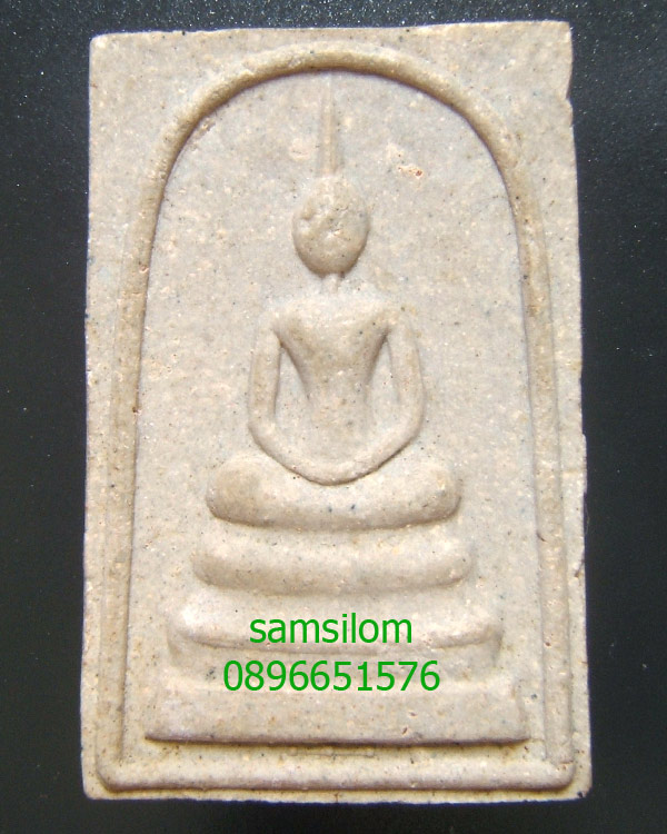 สมเด็จสุคโต วัดบวรนิเวศ ปี17 ญสส