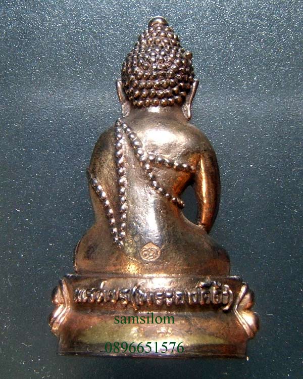 พิษณุโลกพิทยาคม อนุสรณ์100ปี  กริ่งนเรศวร เนื้อนว แก่ทองคำ