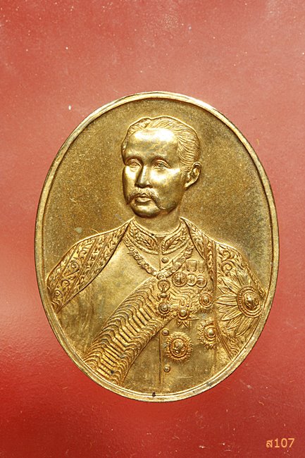 เหรียญ ร.5 ครบ 100 ปีโรงเรียนวัดบวรนิเวศ พ.ศ.2536 พระนามาภิไธยย่อ จปร. พร้อมกล่องเดิม