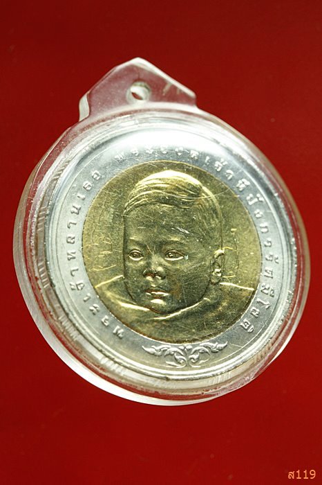 เหรียญพระองค์เจัาทีปังกร ปี 2548 มีจารหน้าหลัง