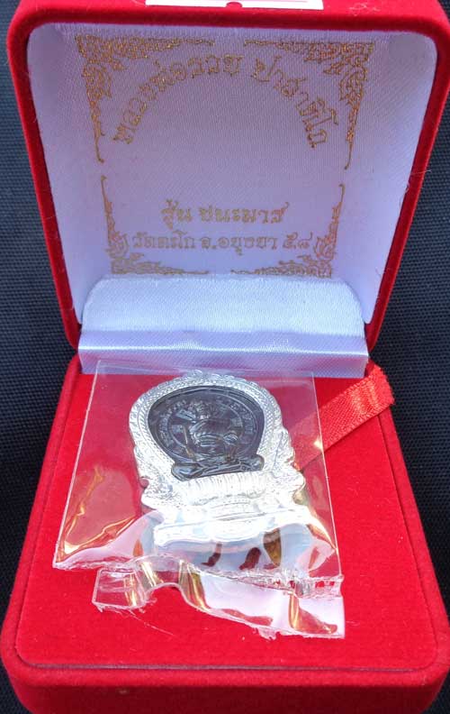 เหรียญเลขสุดท้าย+++เหรียญนั่งพาน รุ่นชนะมาร(( เนื้อนวะ+ซุ้มหน้ากากเงิน ))แยกชุดทองคำ(สร้าง 39) หลวงพ