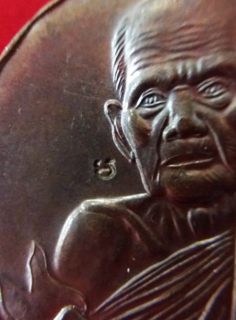 เหรียญหมุนเงินหมุนทอง หลวงปู่หมุน ประคำ 18 เม็ดบาง (นิยมไหล่ไม่มีผด )