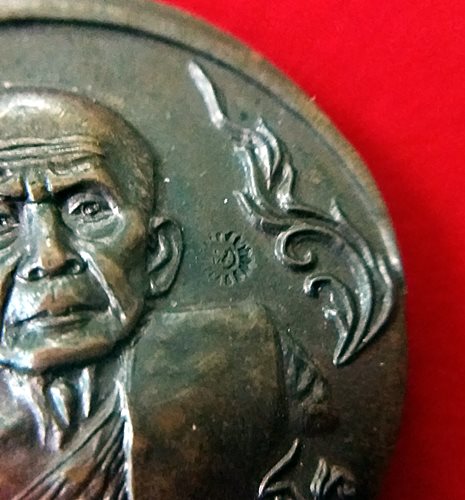 เหรียญ รวย รวย ๙๙๙๙๙ หลวงปู่หมุน รุ่น เสาร์ 5 มหาเศรษฐี ปี 2543 (ตัดไม่ตรงบล๊อคหาได้น้อย)