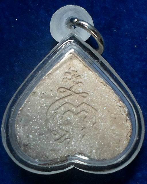 พระพิมพ์ใบโพธิ์สมาธิ เนื้อดินเผา หลวงปู่ดู่ วัดสะแก พระนครศรีอยุธยา  2520