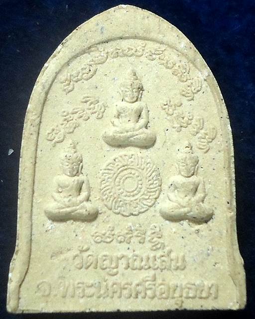 พระผงรูปเหมือนซุ้มระฆัง หลวงปู่ชื้น วัดญาณเสน จ.พระนครศรีอยุธยา ปี 2546 เนื้อผงพุุทธคุณ