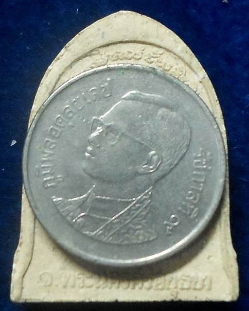 พระผงรูปเหมือนซุ้มระฆัง หลวงปู่ชื้น วัดญาณเสน จ.พระนครศรีอยุธยา ปี 2546 เนื้อผงพุุทธคุณ