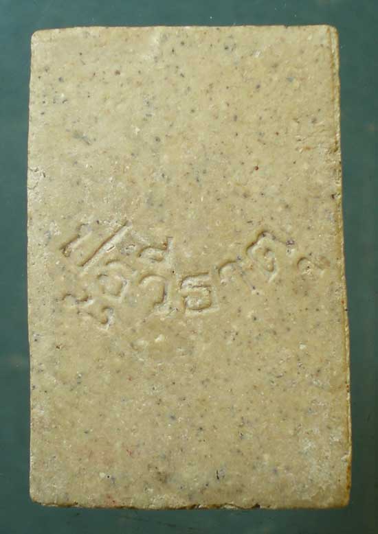 สมเด็จปัฐวีธาตุ หลวงปู่คำพัน