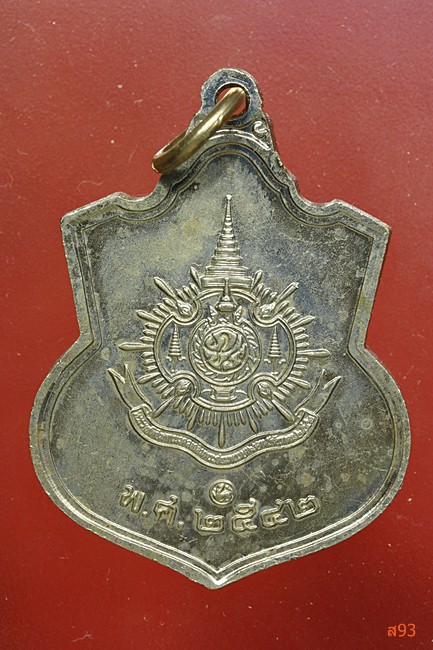 เหรียญในหลวง ปี 2542...../155