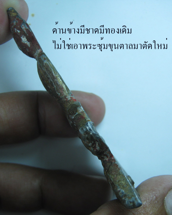 พระขุนตาลเดี่ยว กรุถ้ำขุนตาล สุดยอดหายาก