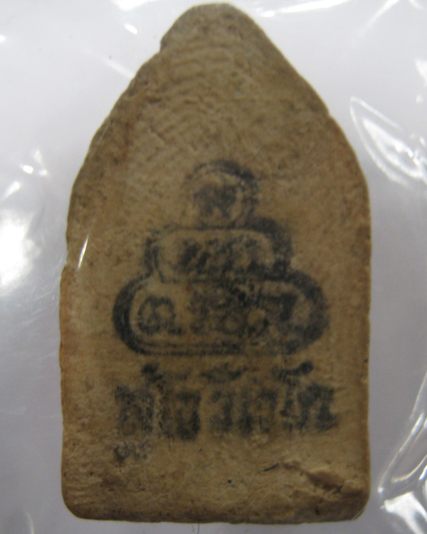 พระผงเจ้าคุณนรฯ พิมพ์ประธานพร วัดสรรเพ็ชร