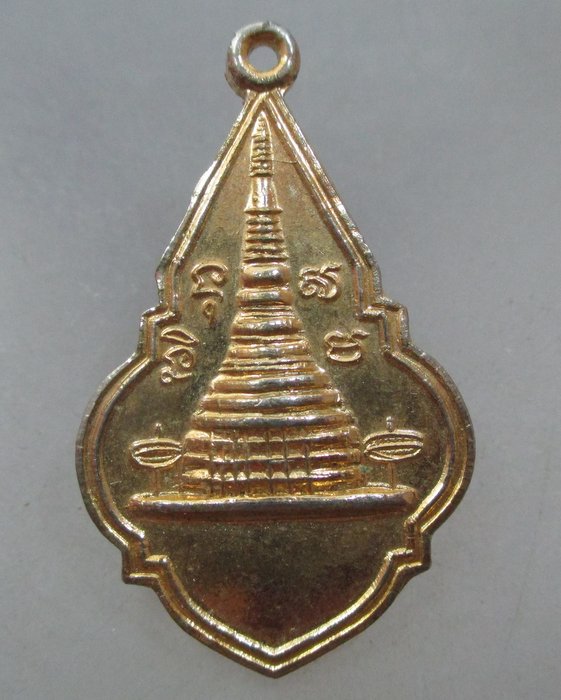 20 บาท เหรียญพระบรมธาตุหริภุญชัย จ ลำพูน