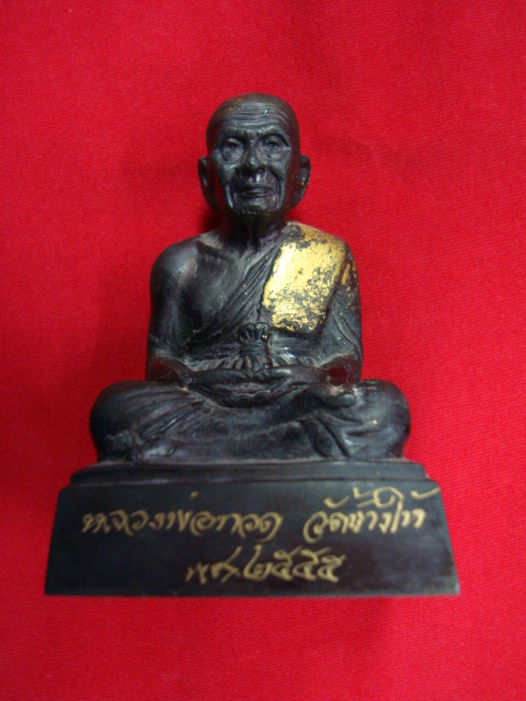 พระบูชา หลวงพ่อทวด วัดช้างให้ หน้าตัก ๒ นิ้ว ปี๕๕