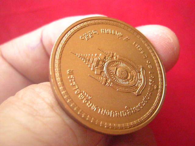  เหรียญในหลวงรัชกาลที่ 9 พระราชพิธีมหามงคลเฉลิมพระชมมพรรษา 80 พรรษา ปี 2550 บล็อกกษาปณ์     