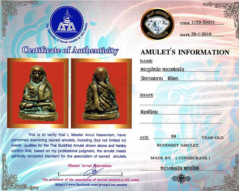 รูปหล่อหลวงพ่อเงิน วัดบางคลาน พิมพ์นิยม