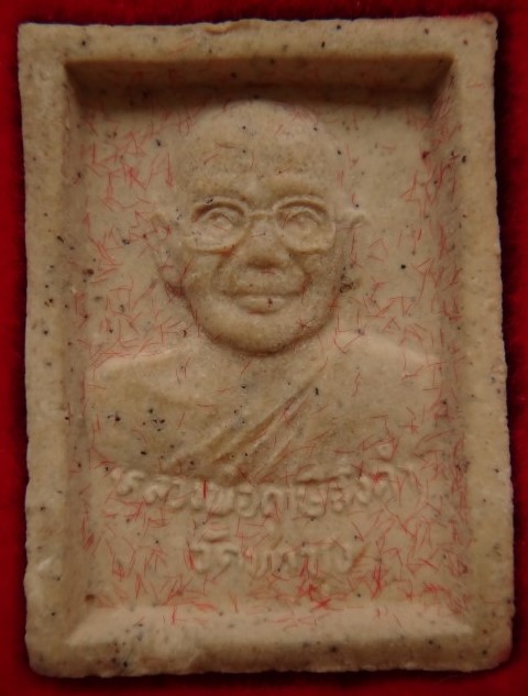 พระผง100วัน มรณภาพ หลวงพ่อฤาษีลิงดำ เคาะเดียว