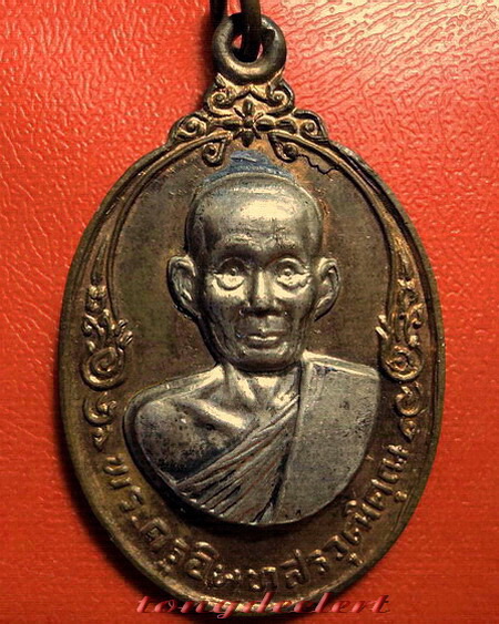 เหรียญกริ่งหลวงพ่อเกลี้ยง วัดเขาใหญ่ จ.กาญจนบุรี บุแผ่นเงิน สวยมากค่ะ