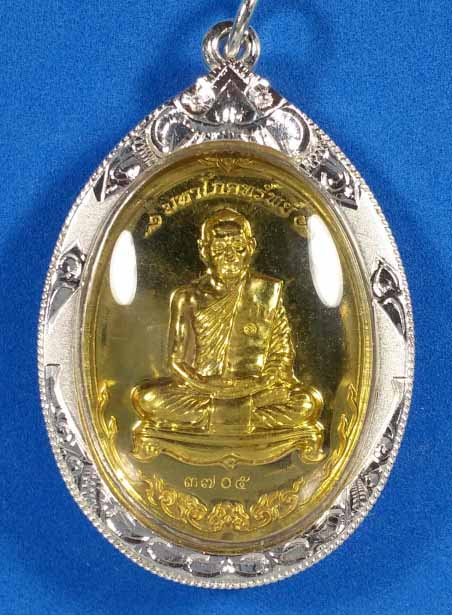 มหาโภคทรัพย์หลวงพ่อสาคร เนื้อทองฝาบาตรพร้อมเลี่ยมเงินสวยๆ