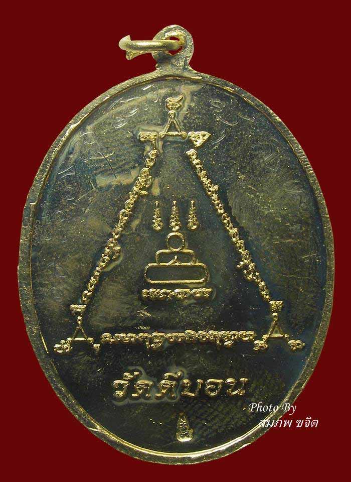 เหรียญหนุมาณ เชิญธง จารหน้า จารหลัง หลวงพ่อวิรัช วัดดีบอน ราชบุรี