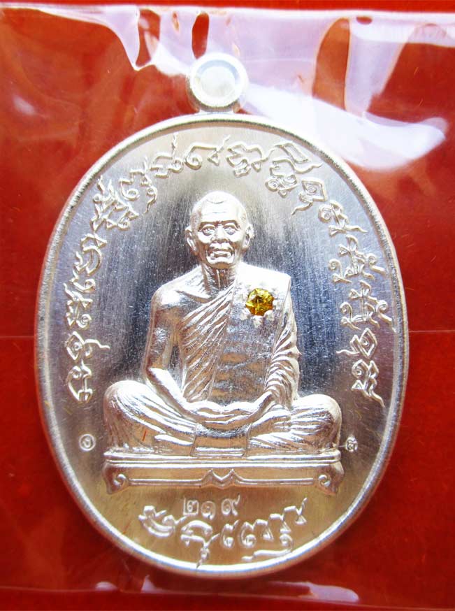 เหรียญเจริญพรไตรมาส(ฟ้าผ่า) ล.พ.สาคร วัดหนองกรับเนื้อเงินฝังบุษราคัม หมายเลข 219 ซองเดิมกล่องเดิมครั