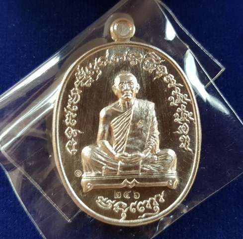 หลวงพ่อสาคร เจริญพรไตรมาส55 (ฟ้าผ่า) เนื้อเงิน หมายเลข246