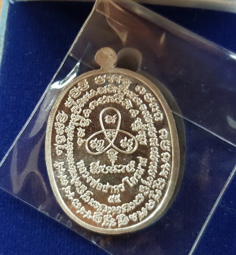 หลวงพ่อสาคร เจริญพรไตรมาส55 (ฟ้าผ่า) เนื้อเงิน หมายเลข246