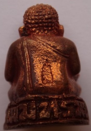 หลวงปู่เพิ่ม วัดป้อมแก้ว ชุดเพิ่มทรัพย์ ปี42 เคาะเดียว