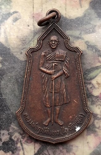 วัดใจเริ่ม 10 บาท กับ เหรียญหลวงพ่อช่อ (ฤาษีลิงขาว) วัดฤกษ์บุญมี สุพรรณบุรี ปี 2530  …AR155