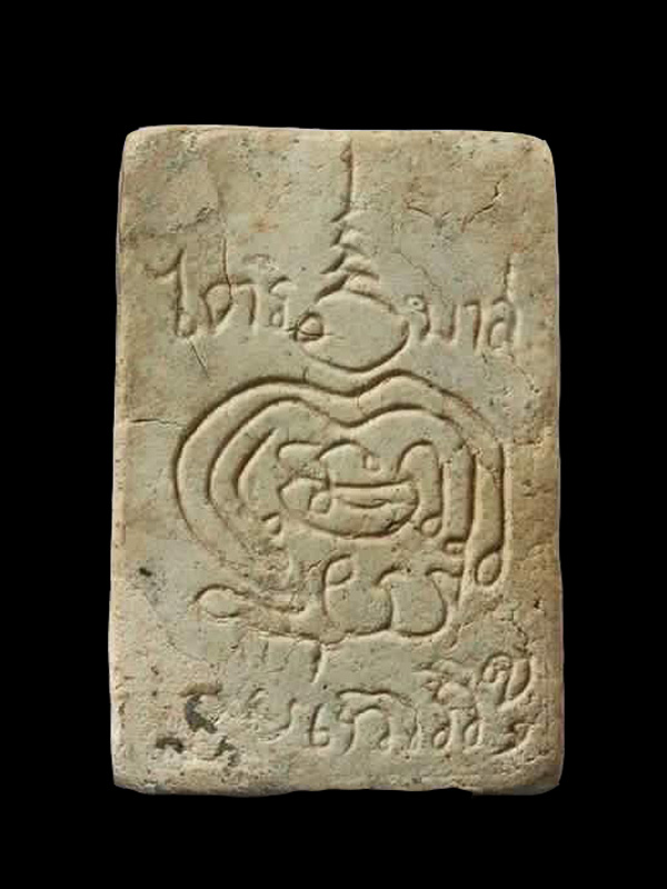 พระสมเด็จปรกโพธิ์ หลวงพ่อเกษม ปี พ.ศ. 2516 สำนักสุสานไตรลักษณ์ อ.เมือง จ.ลำปาง