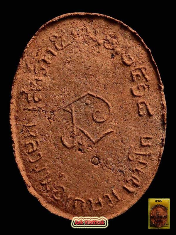 พระผงหลวงพ่อเกษม เขมโก รุ่นไตรมาส ปี 2518 พร้อมกล่องเดิม