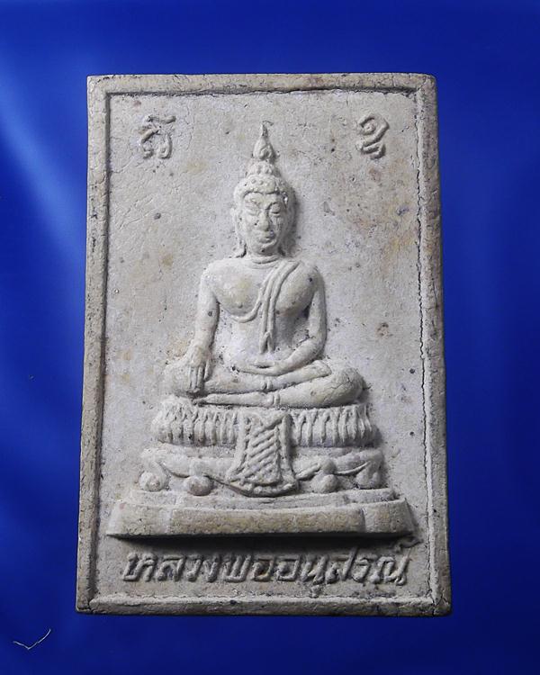 พระเนื้อผงพระครูโพธิคุณาภรณ์ปี20 นครนายก สวยมีอายุ*****เคาะเดียว*****