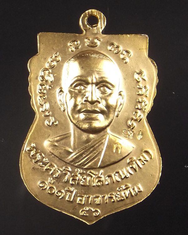 ***เคาะเดียว***101 ปี อาจารย์ทิมเสมาหน้าเลื่อนกะหลั่ยทองพ่นทราย โค๊ด ก ซีลเดิมไม่ผ่านการใช้งานครับ