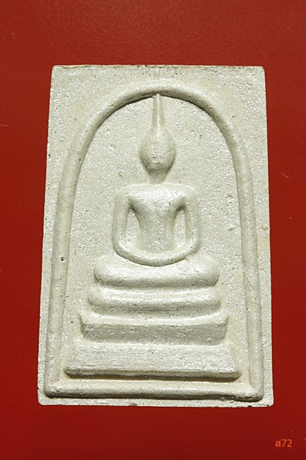 พระสมเด็จหลังยันต์ไม่ทราบที่