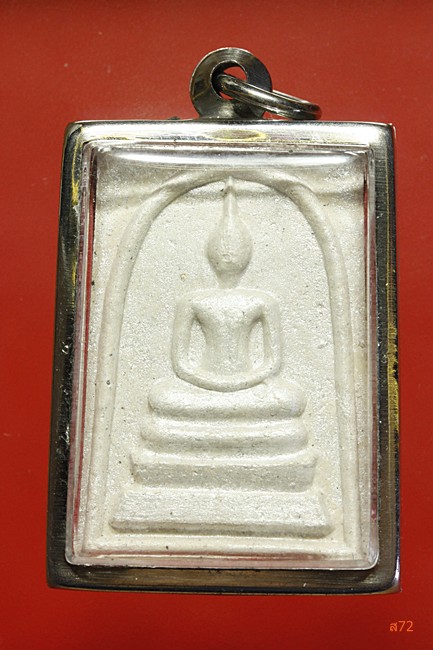 พระสมเด็จหลังยันต์ไม่ทราบที่