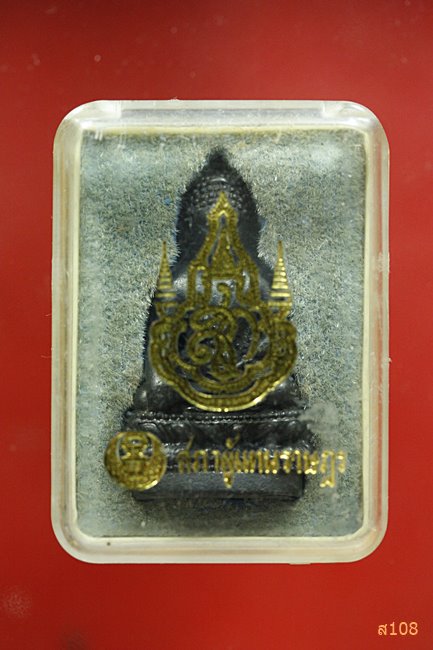 กริ่งจักรตรี สภาผู้แทนราษฏร พร้อมกล่องเดิม