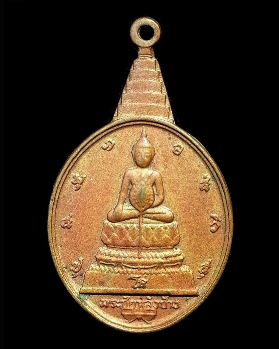 ((( 200 ฿ ))) เหรียญพระชัยหลังช้างหลัง ภ.ป.ร. เฉลิมพระชนมพรรษา 5 รอบ 60 พรรษา ปี พ.ศ.2530