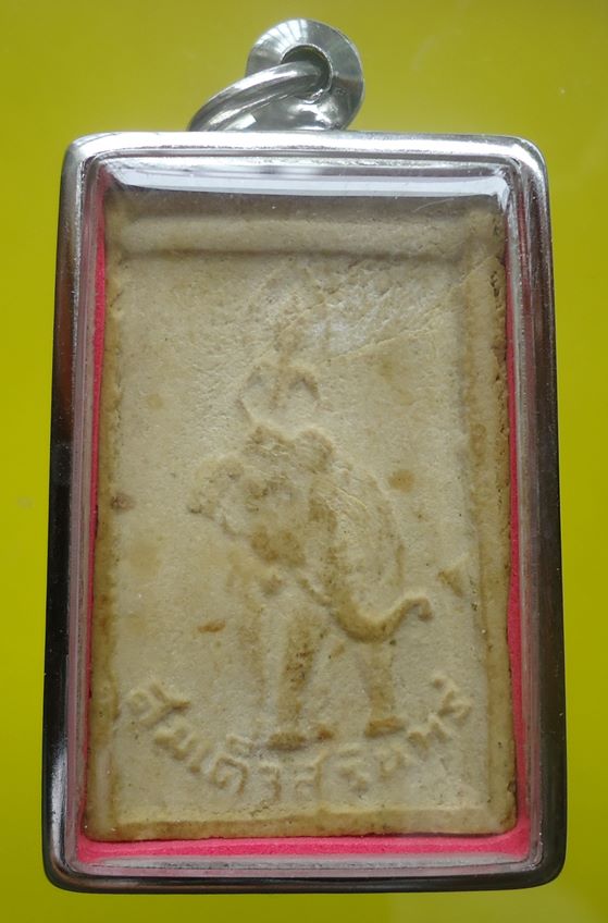 สมเด็จสุรินทร์