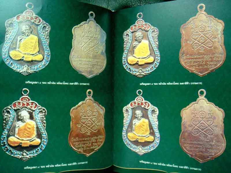 หนังสือ อมตะพระเครื่องหลวงปู่ทิม มือ1 ซีลเดิม เคาะเดียวค่ะ