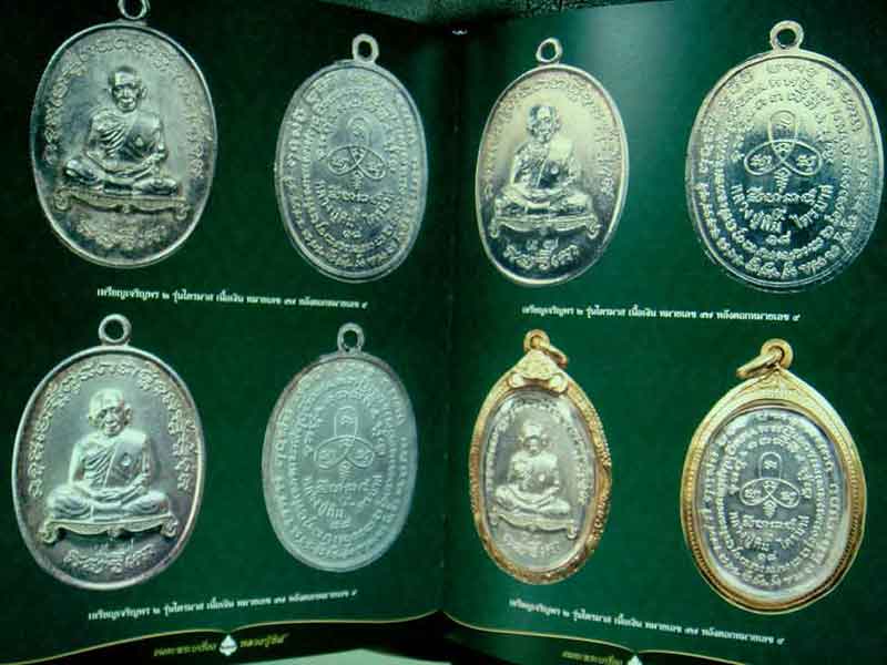 หนังสือ อมตะพระเครื่องหลวงปู่ทิม มือ1 ซีลเดิม เคาะเดียวค่ะ