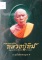 หนังสือ อมตะพระเครื่องหลวงปู่ทิม มือ1 ซีลเดิม เคาะเดียวค่ะ