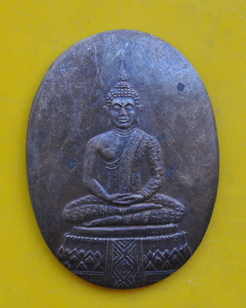 เหรียญพระแก้วมรกต หลวงพ่อพรหม วัดขนอนเหนือ