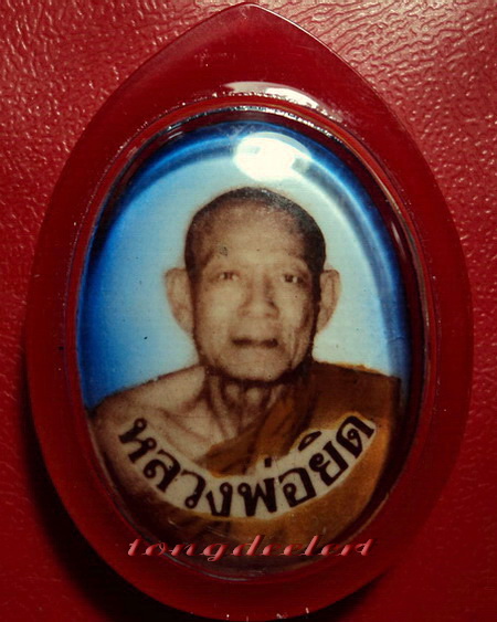 ล็อกเก็ตหลวงพ่อยิด วัดหนองจอก จ.ประจวบคีรีขันธ์ หลังอุดผง ปิดแผ่นเงินตอกโค้ด สวยมากค่ะ