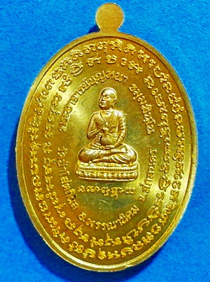 เหรียญ ลต.บุญหนา ธัมมทินโน รุ่น สารพัดดี (บน) เนื้อทองฝาบาตร ติดเกศา จีวร มีจาร หายาก (เคาะเดียว)